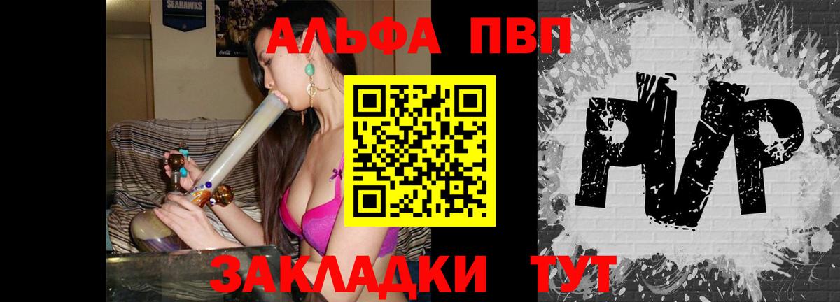Alpha PVP  Альфа ПВП Соль  Вход с VPN  APVP мука  Лысьва 