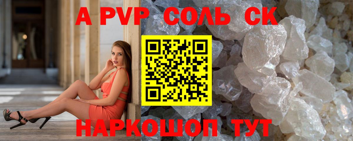 APVP мука Лысьва