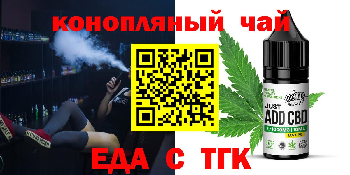 Еда ТГК марихуана  Вход с VPN  Лысьва 