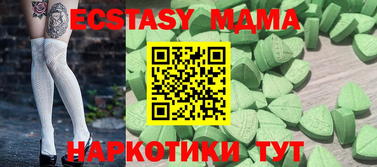 Ecstasy таблы  Ecstasy  Лысьва  наркошоп  МЕГА как зайти  Вход с VPN 
