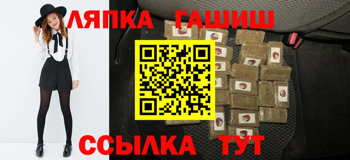 ГАШ ice o lator  купить  цена  ГАШИШ hashish  Гашиш  Лысьва  Вход с VPN 