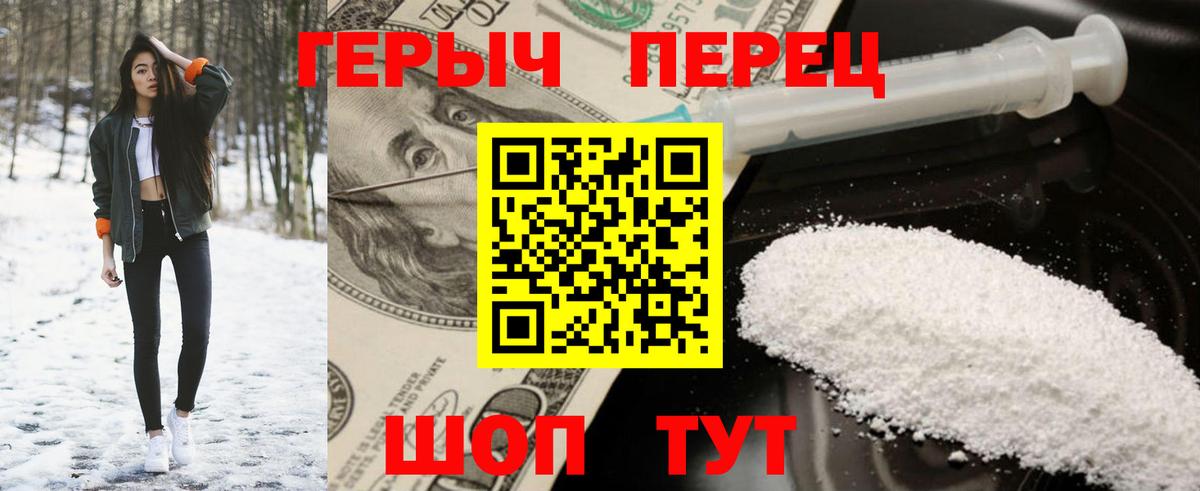 Героин афганец  Вход с VPN  Лысьва 