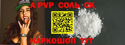 a pvp Бугуруслан