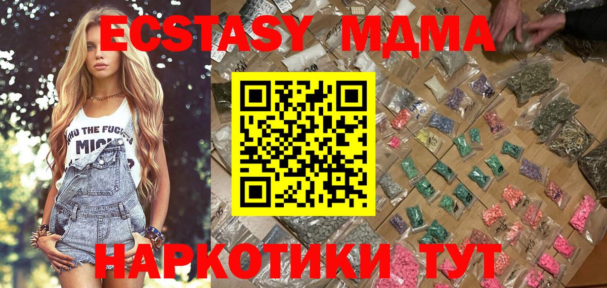 Лысьва  MDMA Molly  Вход с VPN  MDMA crystal 