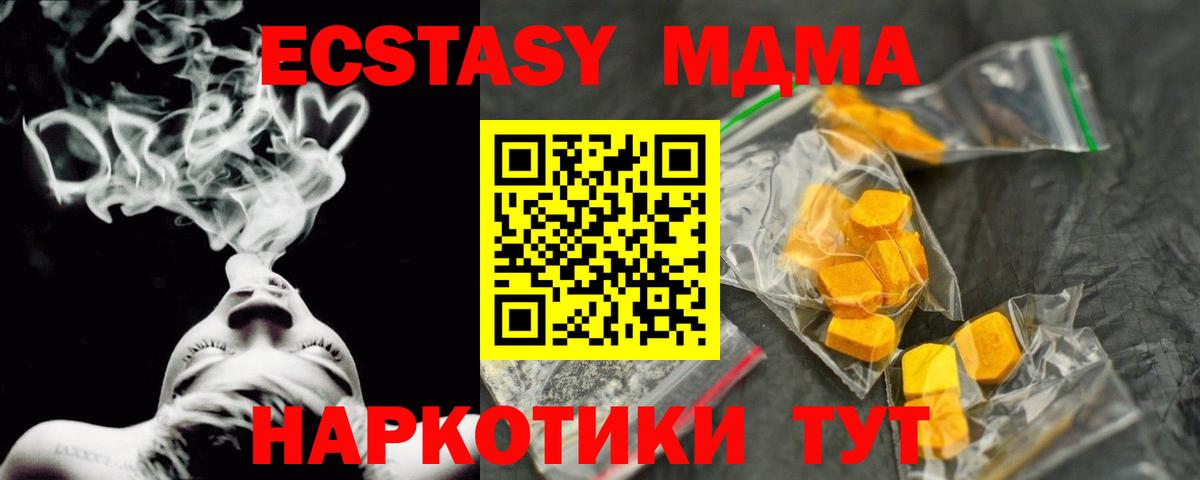 МДМА молли Лысьва