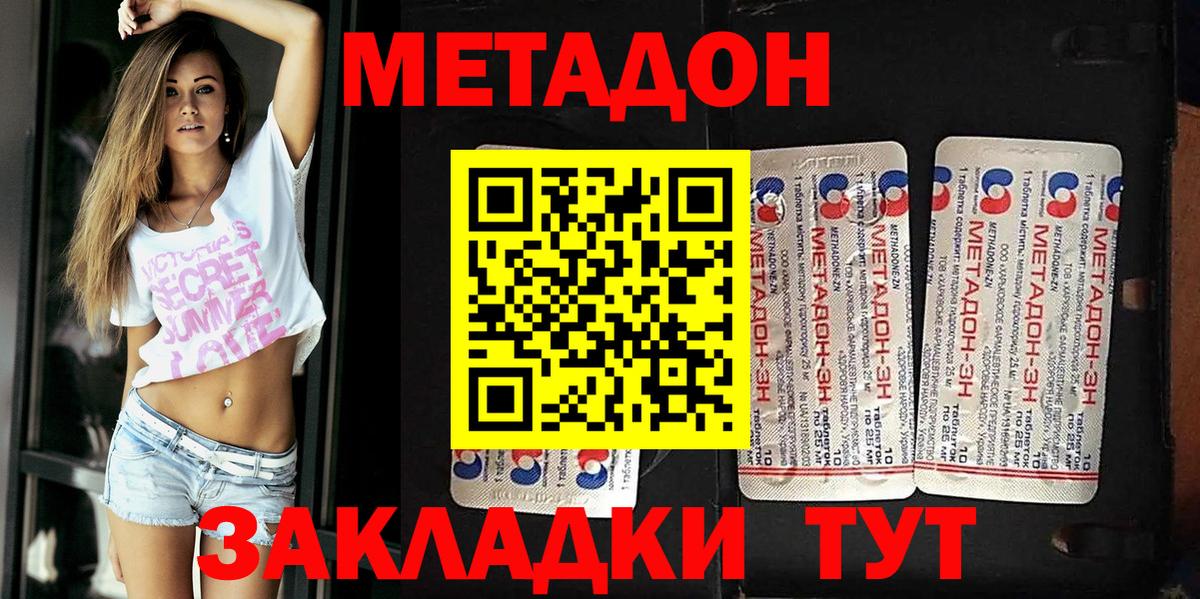 Лысьва  Метадон белоснежный  Вход с VPN 
