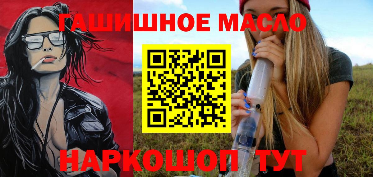 Лысьва  ТГК THC oil  Вход с VPN  Дистиллят ТГК концентрат 
