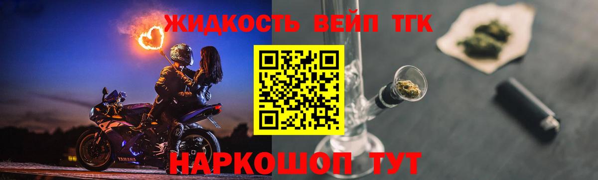 ТГК THC oil Лысьва